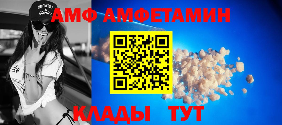 АМФЕТАМИН 98% Челябинск