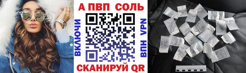 Альфа ПВП VHQ  дарнет шоп  Челябинск 