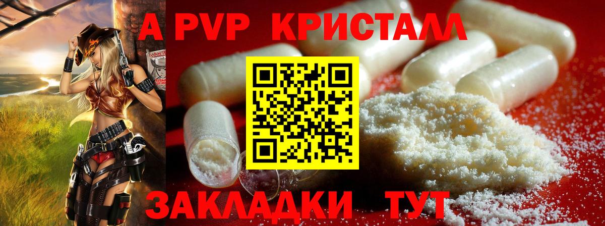 Alfa_PVP СК КРИС Челябинск
