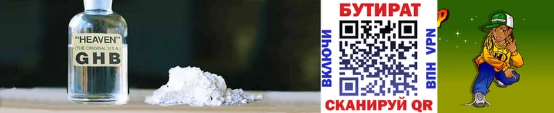 купить наркотик  Челябинск  площадка состав  БУТИРАТ BDO 