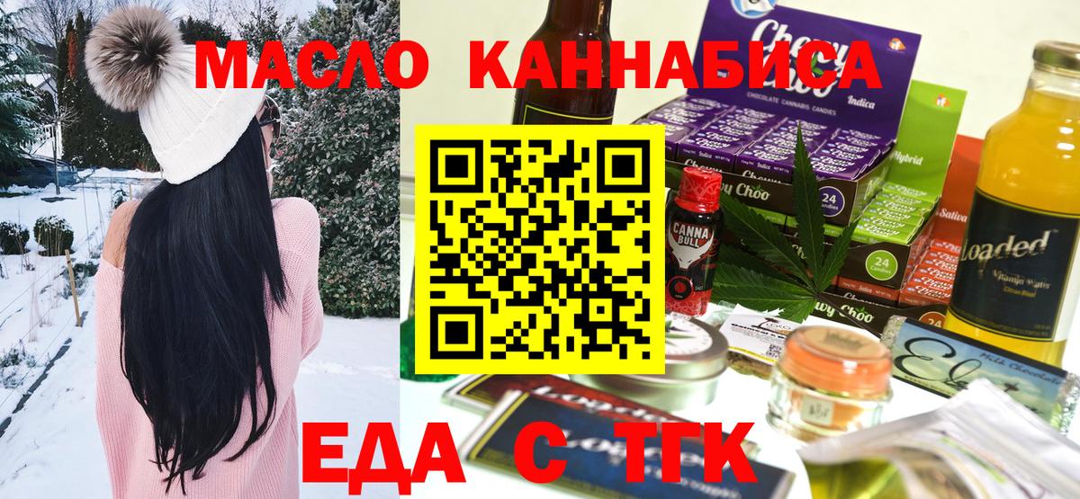 Canna-Cookies марихуана  Вход с VPN  Челябинск 