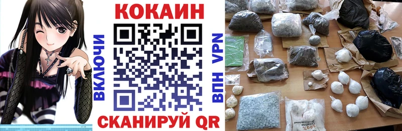 купить  сайты  Челябинск  COCAIN Fish Scale 