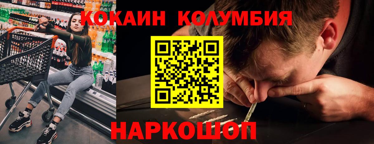 COCAIN 98% Челябинск