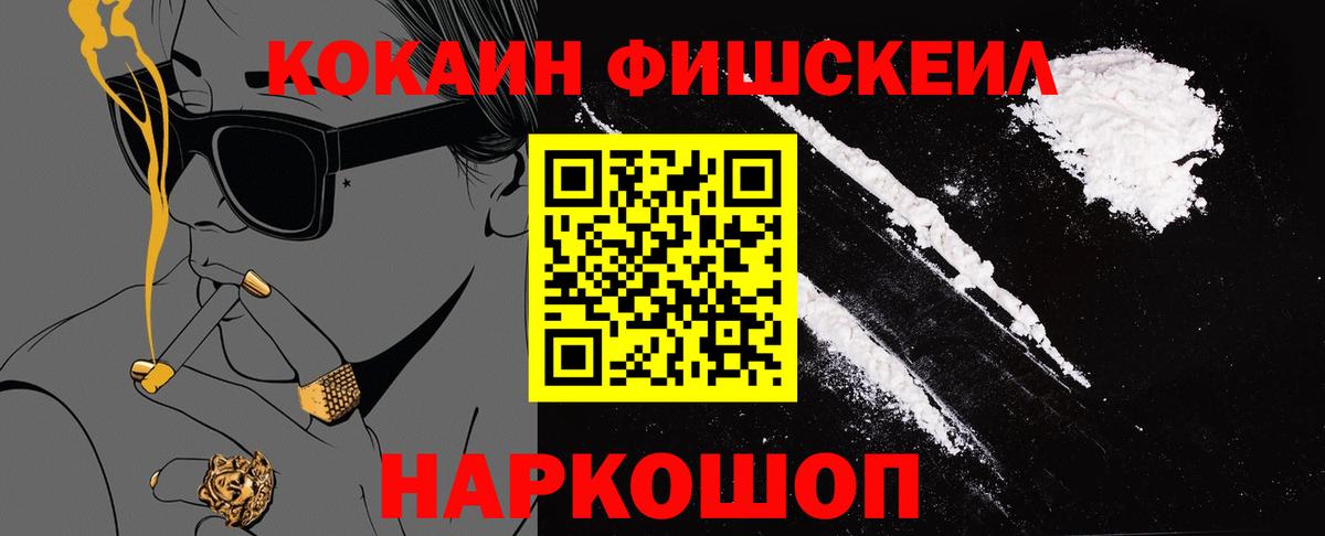Кокаин Колумбийский  Cocaine  КОКАИН Перу  Челябинск  Вход с VPN 