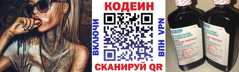 МЕГА вход Челябинск Кодеин напиток Lean (лин) купить