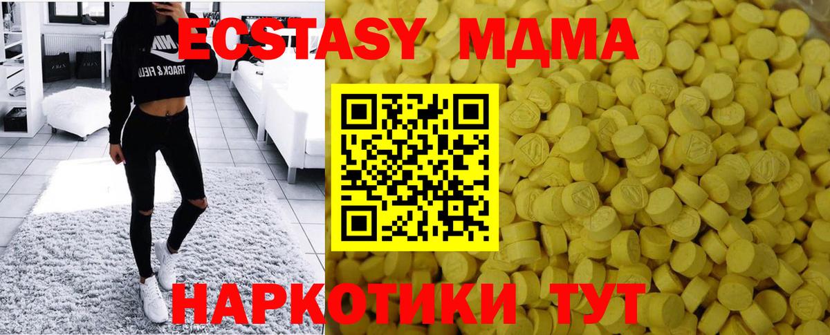 ЭКСТАЗИ  Вход с VPN  ЭКСТАЗИ VHQ  Челябинск  Экстази mix 