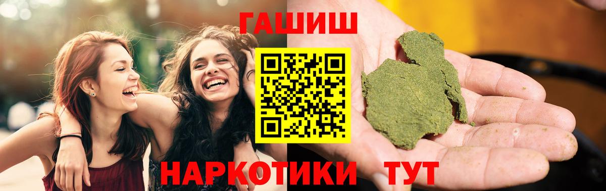 ГАШИШ ice o lator  Вход с VPN  Гашиш VHQ  Челябинск 