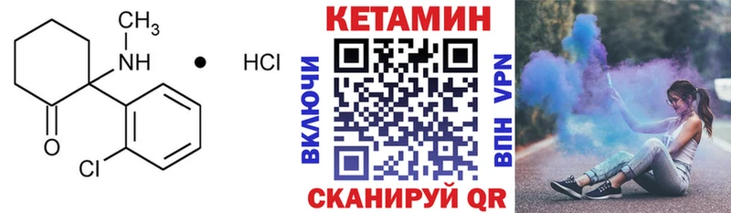 продажа наркотиков Челябинск Кетамин VHQ