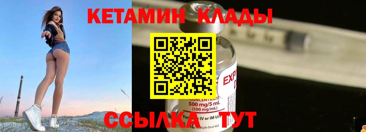 КЕТАМИН ketamine  Вход с VPN  Кетамин ketamine  Челябинск 