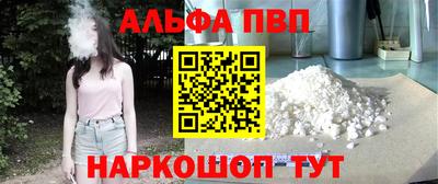 Альфа ПВП Рыбинск