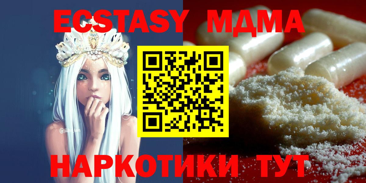 МДМА Molly Челябинск