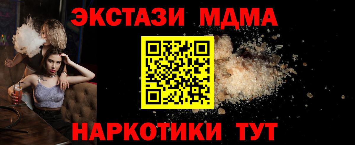 Челябинск  МДМА  Вход с VPN  MDMA Molly  МДМА Molly 