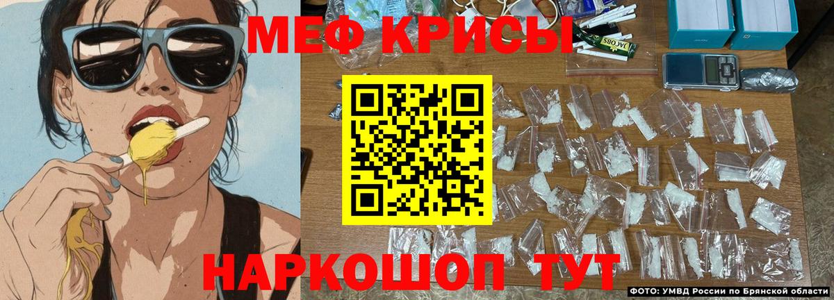 Меф кристаллы Челябинск