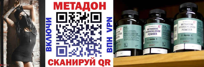 МЕТАДОН белоснежный  хочу наркоту  blacksprut ссылка  Челябинск 