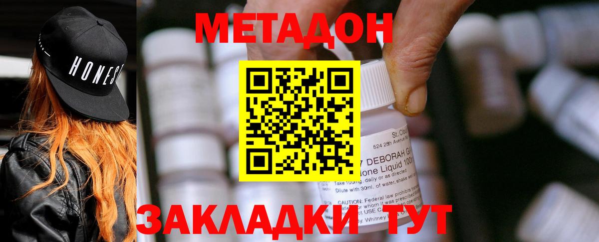Челябинск  Метадон белоснежный  Вход с VPN 