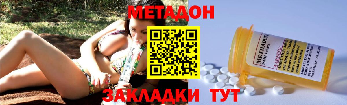 Метадон белоснежный Челябинск