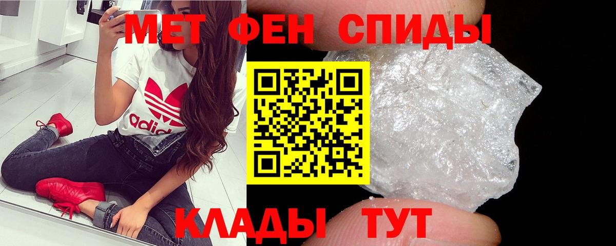 Челябинск  Первитин Декстрометамфетамин 99.9%  Первитин Декстрометамфетамин 99.9%  Вход с VPN 