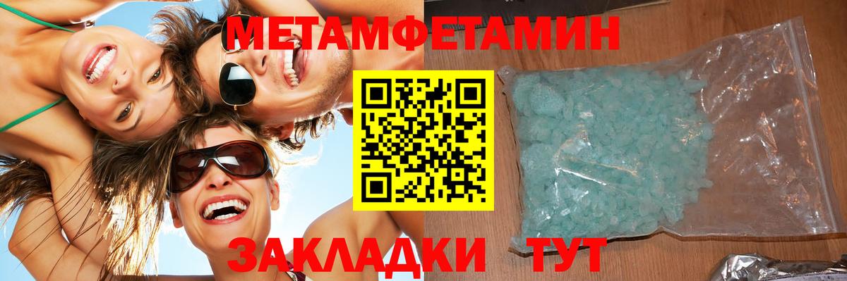 Метамфетамин пудра Челябинск